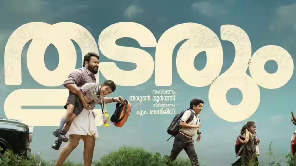 Thudarum OTT Release Reportedly Revealed: Where to Watch it After Theatrical Release Thudarum OTT Release Reportedly Revealed: Where to Watch it After Theatrical Release