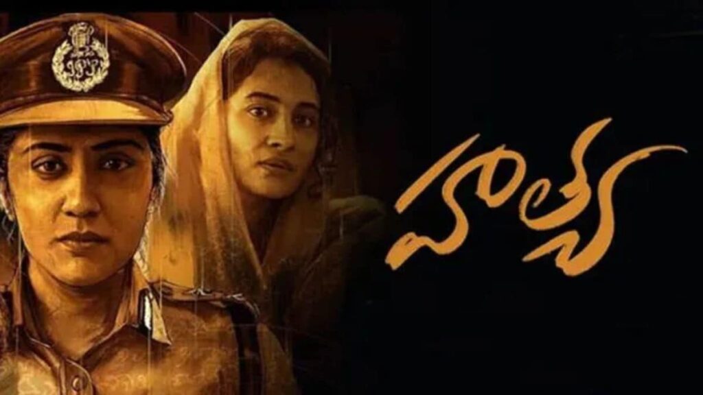 Hatya Telugu Movie Now Streaming on Amazon Prime Video: Everything You Need to Know Hatya Telugu Movie Now Streaming on Amazon Prime Video: Everything You Need to Know