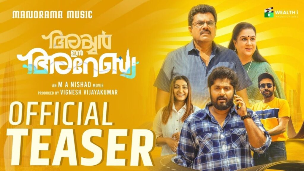 Iyer in Arabia Now Streaming on SunNXT: What You Need to Know About Shine Tom Chacko, Arfaz Iqbal Starrer Malayalam Comedy Film Iyer in Arabia Now Streaming on SunNXT: What You Need to Know About Shine Tom Chacko, Arfaz Iqbal Starrer Malayalam Comedy Film